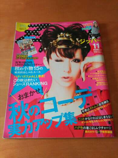 REGALO Revista japonesa  1